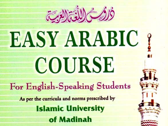 ARABIC COURSE 1