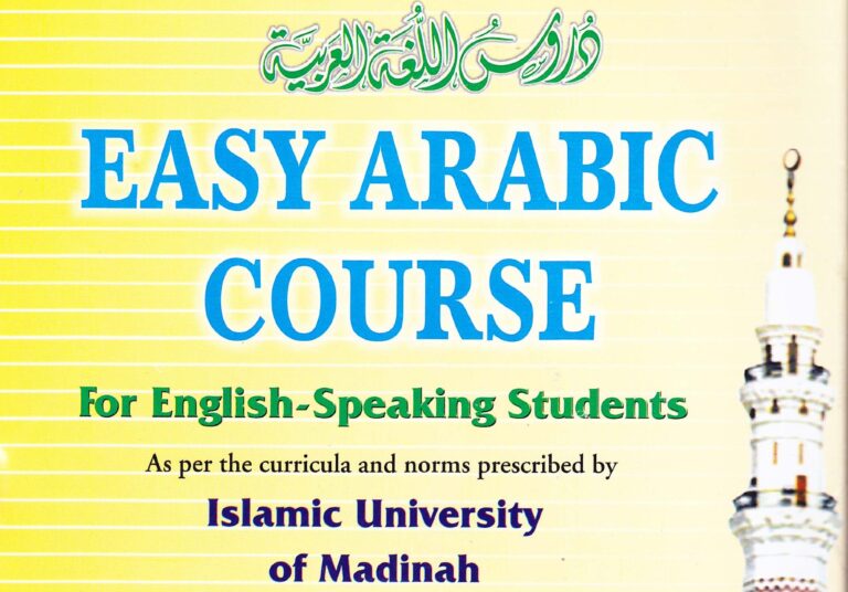 ARABIC COURSE 3